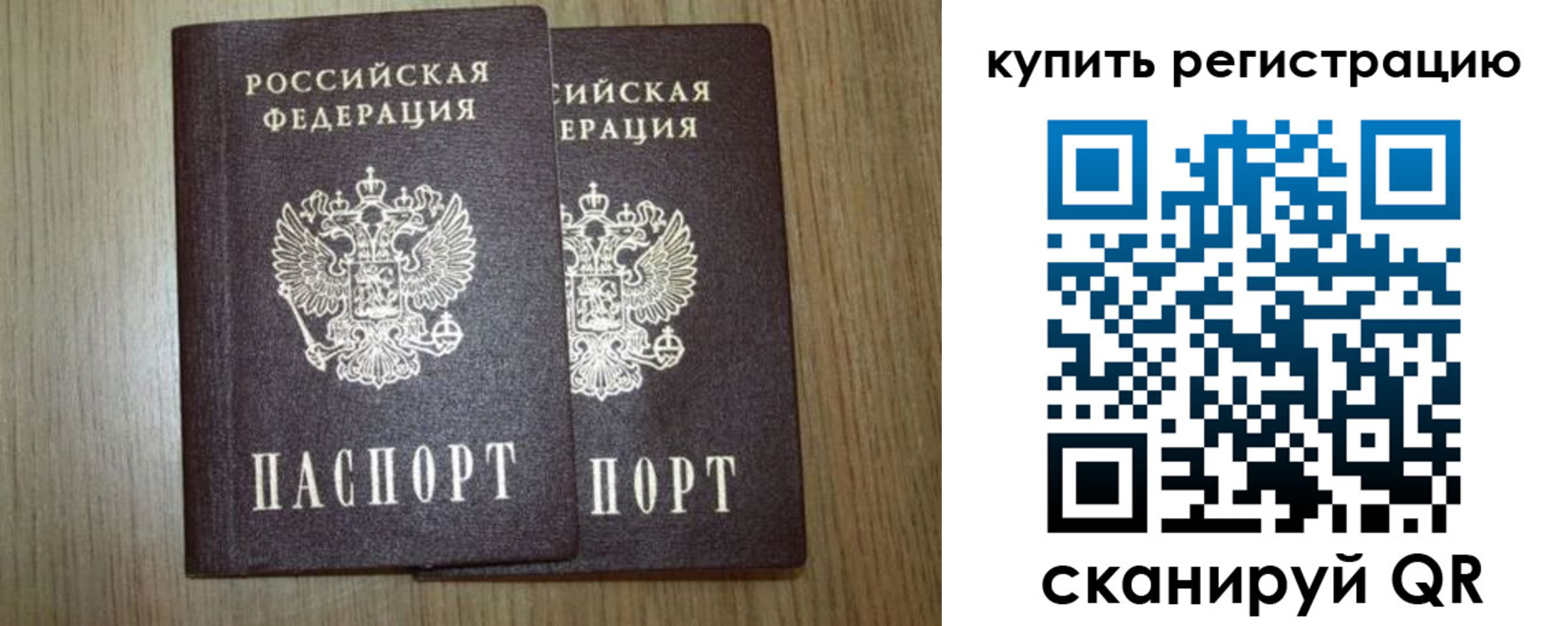 прописка в квартире в Валуйках