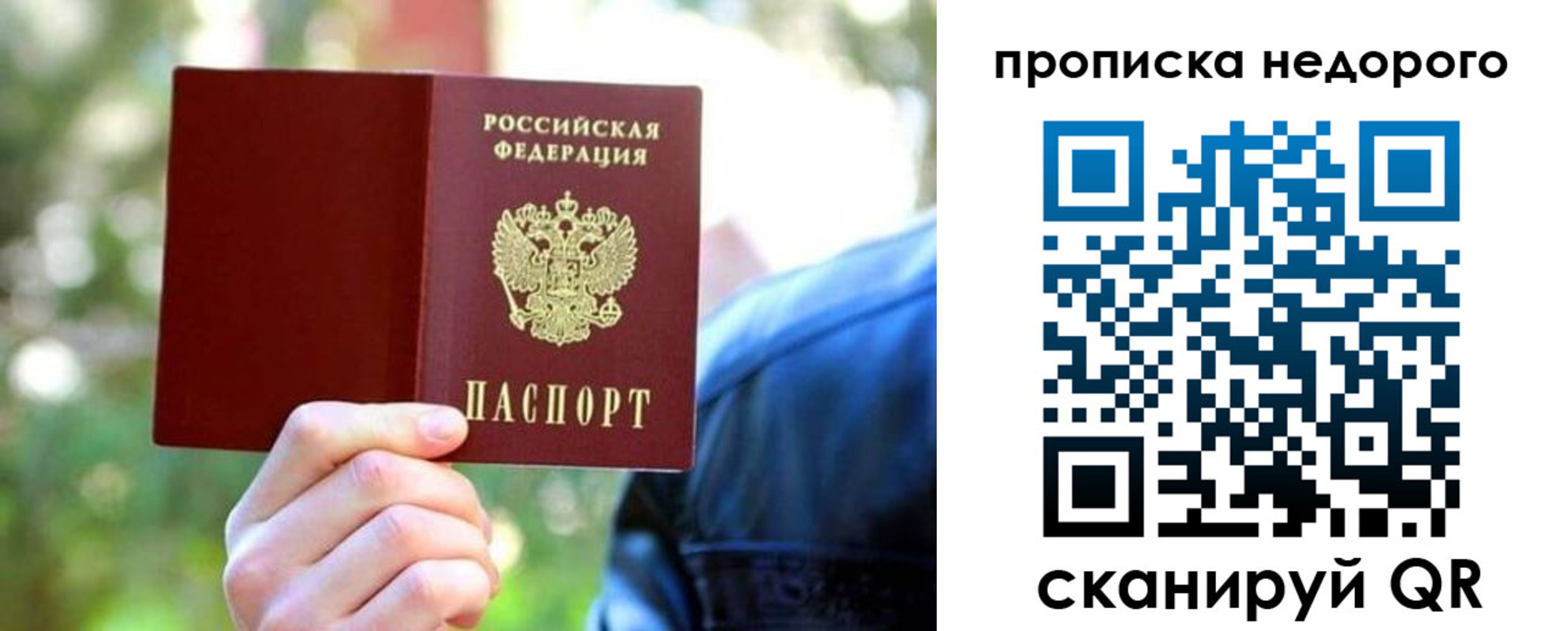 прописка в квартире в Валуйках