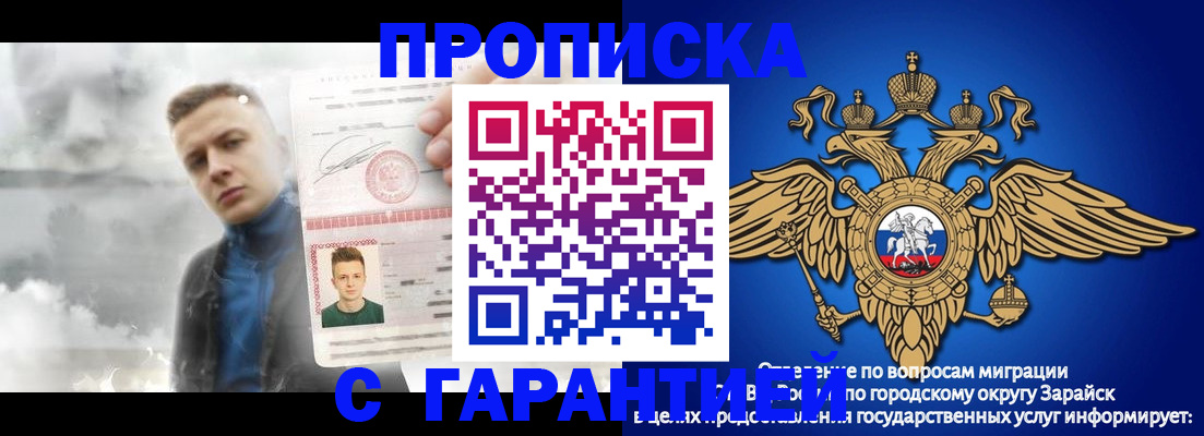 купить прописку в Валуйках