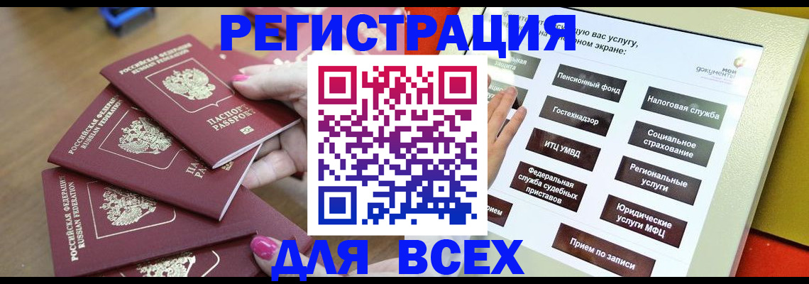 прописка для кредита в Валуйках